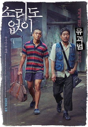 Voice Of Silence 2020 Full Korean Movie