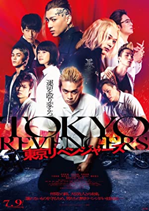 Tokyo Revengers (2021) Full Movie Download