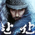 Hansan: Rising Dragon (2022) Full Movie Download