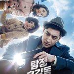 Phantom Detective (2016) Full Movie Download