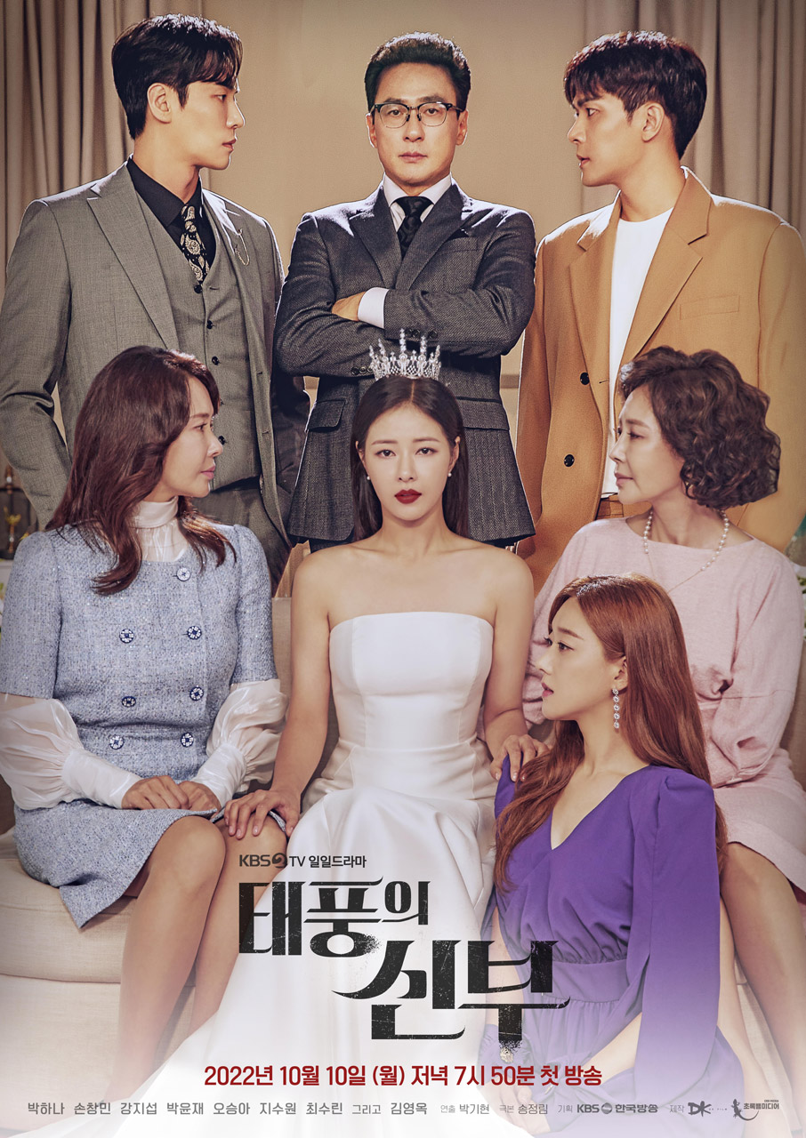 Vengeance of The Bride (2022) Season 1 (K-Drama)