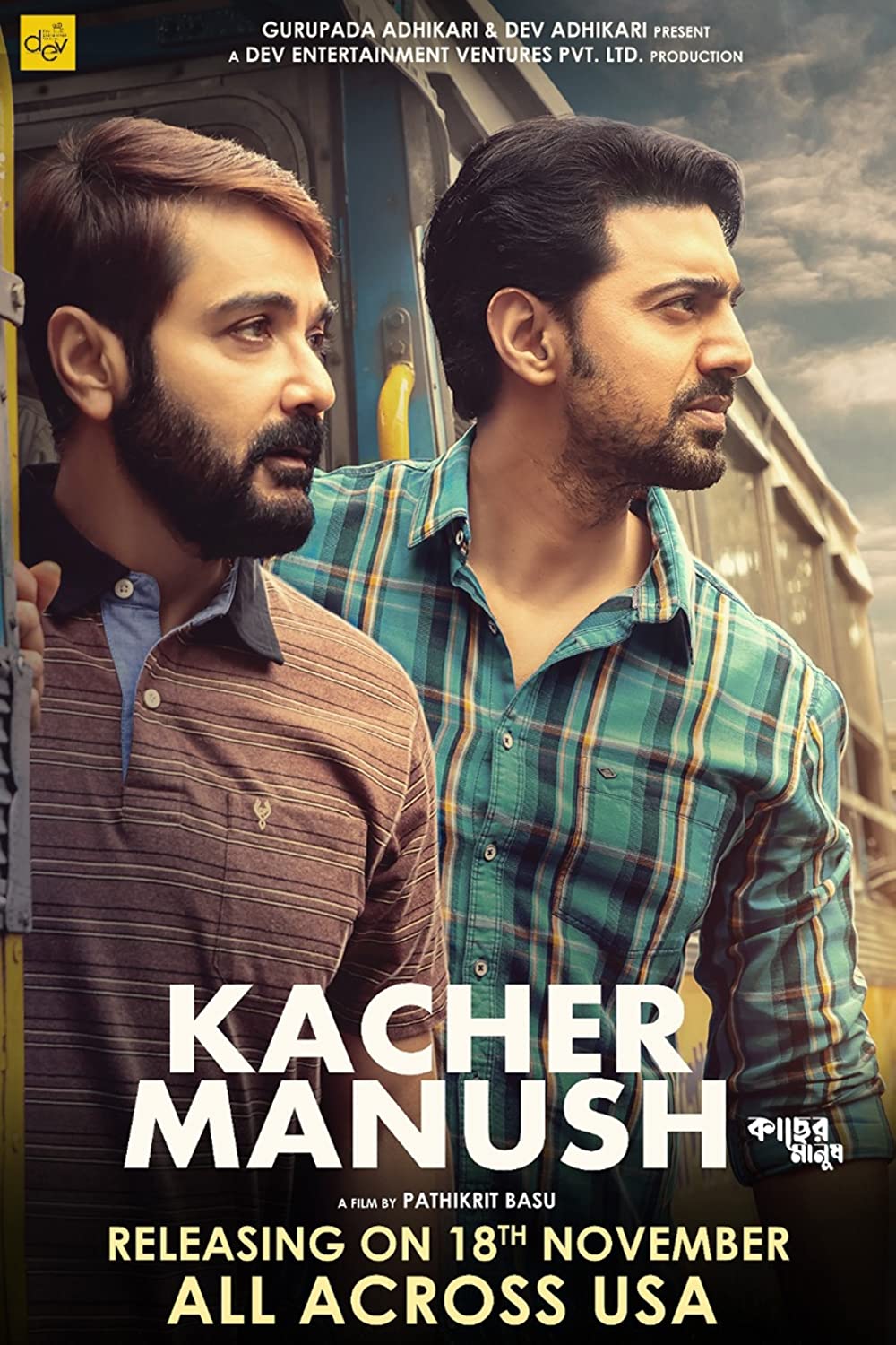 Kacher Manush (2022) [Indian]
