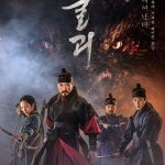 DOWNLOAD Monstrum (2018) [Korean Movie]