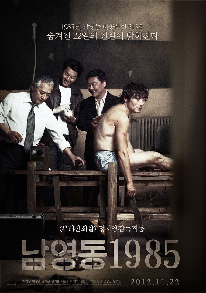 National Security (2012) [Korean Movie]
