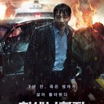 DOWNLOAD RV: Resurrected Victims (2017) [Korean Movie]