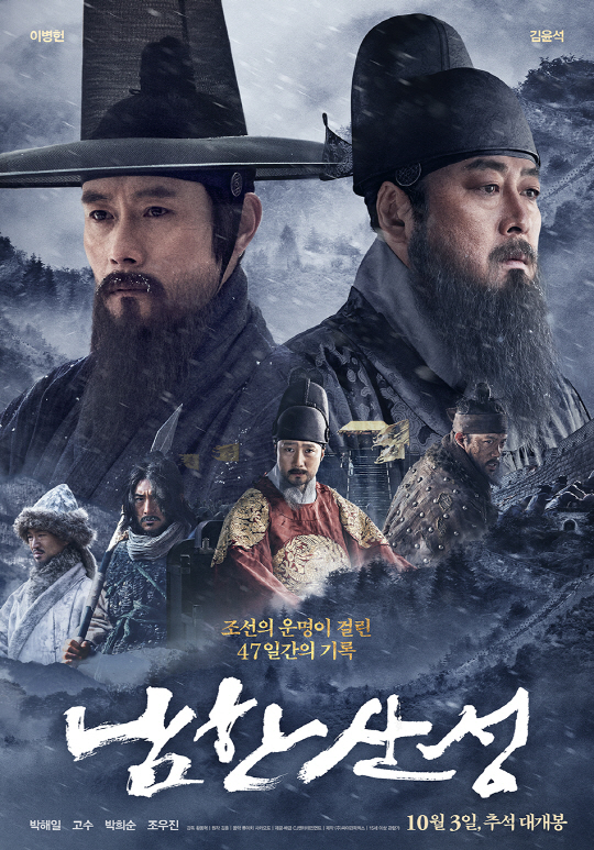 DOWNLOAD The Fortress (2017) [Korean Movie]