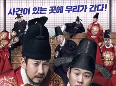 DOWNLOAD The King’s Case Note (2017) [Korean Movie]