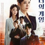 Game of Witches Season 1 [Korean Drama]