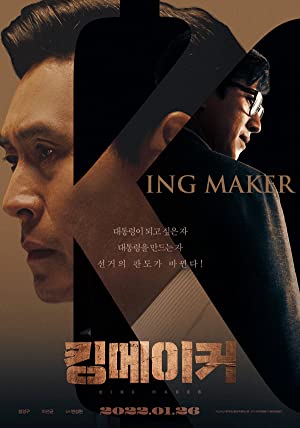 kingmaker (2022) (Korea Movie)