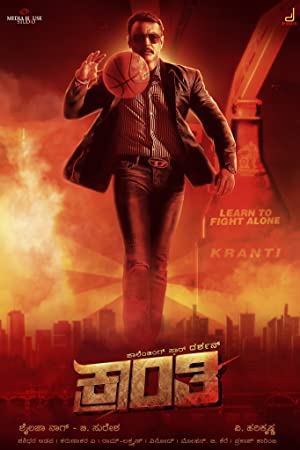 Kranti (2023) [Indian Movie]