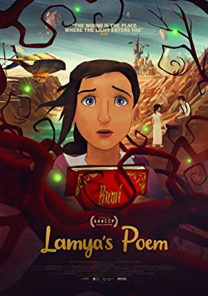 Lamya’s Poem (2023)