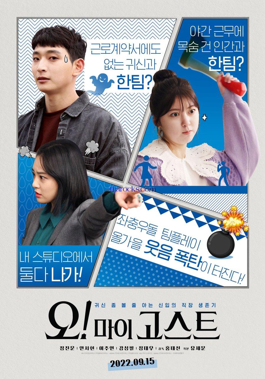 Oh! My Ghost (2022) [KDrama]