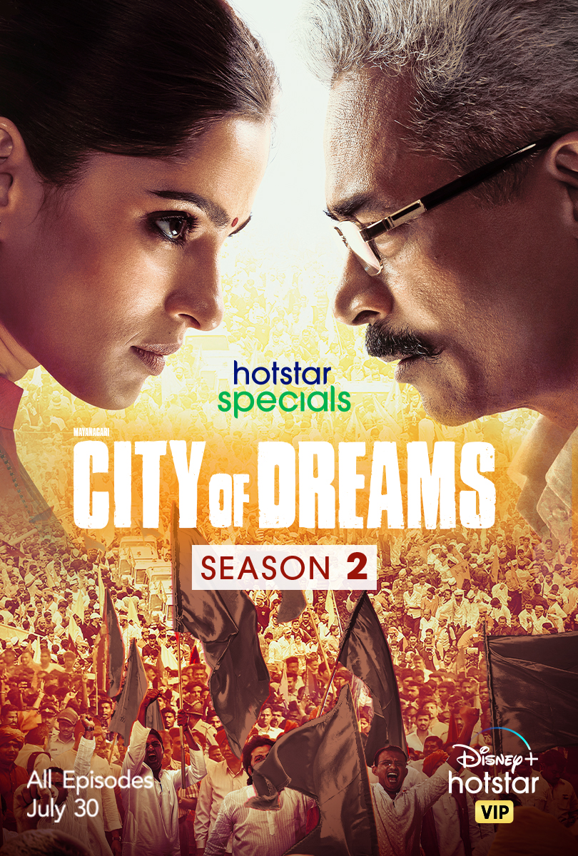 City Of Dreams (2023)