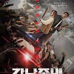 Gangnam Zombie (2023) Full Movie